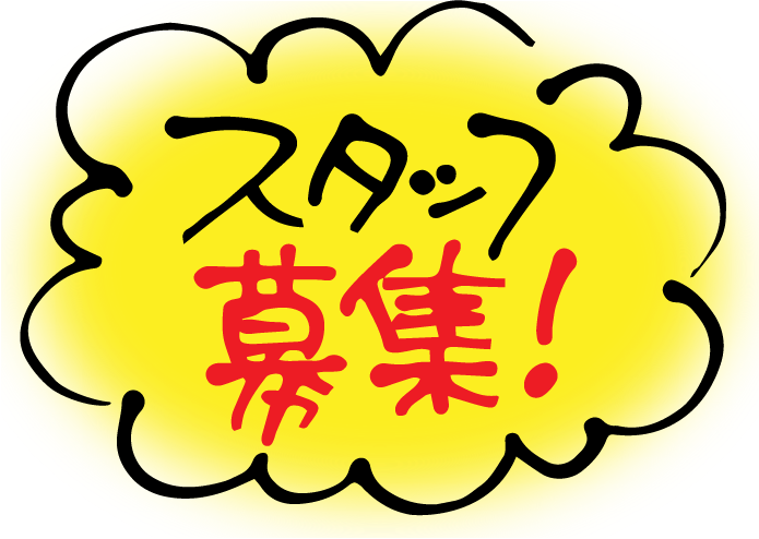 旬の市からのお知らせ